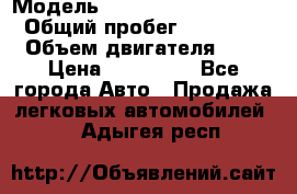  › Модель ­ suzuki Grant vitara › Общий пробег ­ 270 000 › Объем двигателя ­ 3 › Цена ­ 275 000 - Все города Авто » Продажа легковых автомобилей   . Адыгея респ.